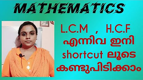 First Attempt || Mathematics || L.C.M || H.C.F || Kerala PSC