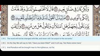 50 - Surah Qaf - Muhammad Jibril  - Quran Recitation, Arabic Text, English Translation