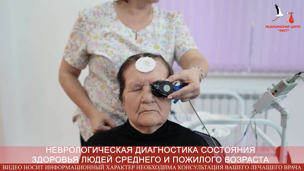Комплексная гериатрическая оценка в Хабаровске - YouTube