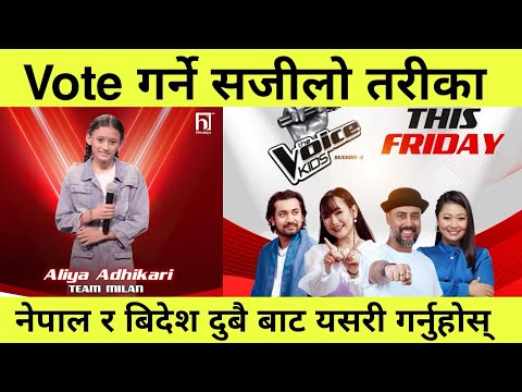 How To Vote For Voice Kids Nepal Season 4 || Voice Kids Ma Vote Garne Tarika