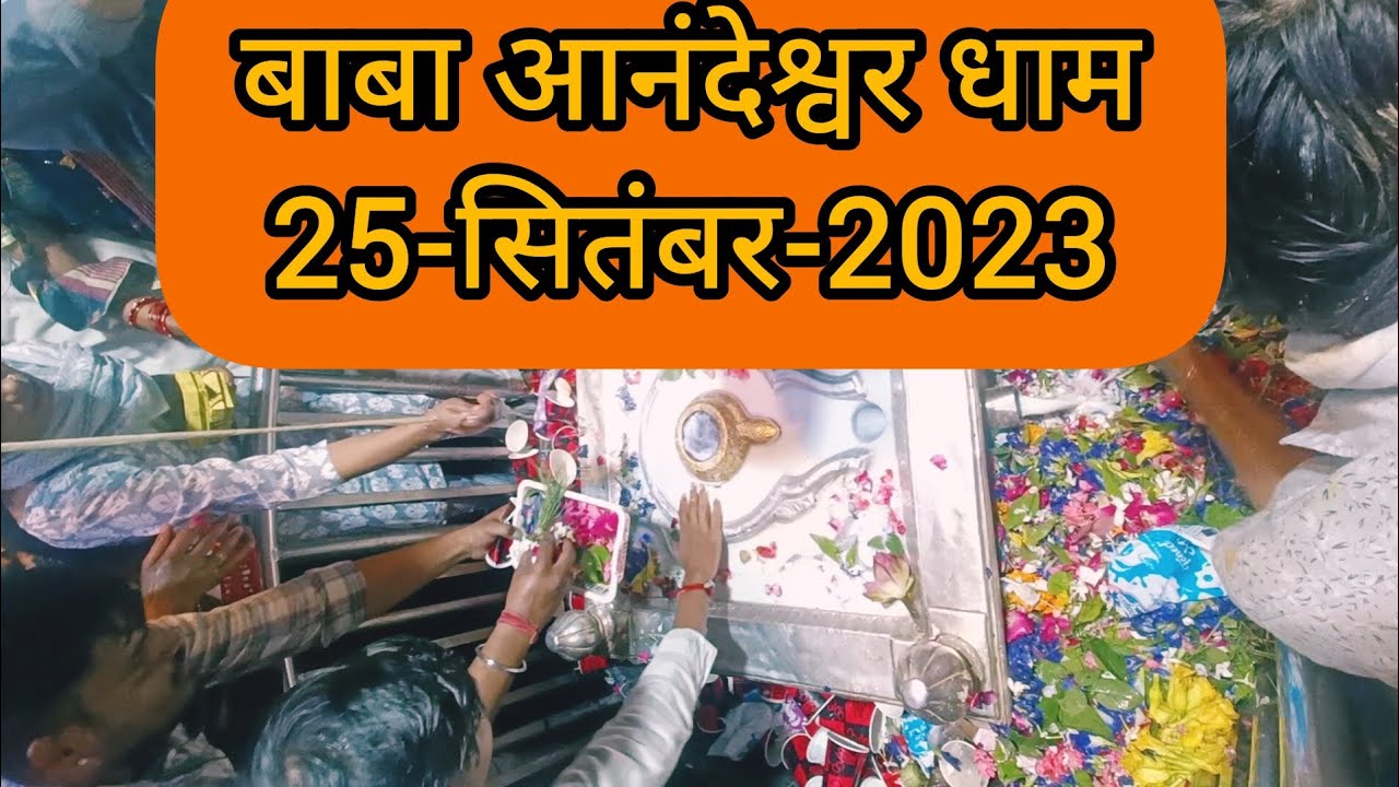 Kanpur का Anandeshwar Temple है खास, यहां साक्षात दर्शन देते हैं