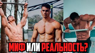 МОЖНО ЛИ НАКАЧАТЬСЯ НА ТУРНИКЕ И БРУСЬЯХ? | WORKOUT