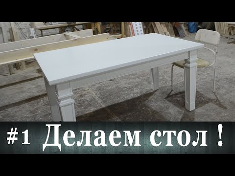 #1 Building a table!