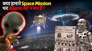 क्या हमारे Space Missions पर Aliens🛸 की नजर है ? The Space Traveler's