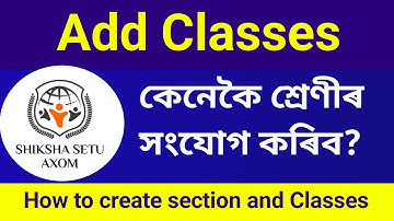 How To Create class and Section in Shiksha Setu Portal || Add classes to Shiksha Setu Axom