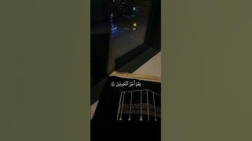 والذين آمنوا وعملوا الصالحات | ما تيسّر من سورة العنكبوت بصوت القارئ عبد الرحمن مسعد #اجر