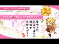 ニノンの誕生日 Ninon Birthday （CV佐藤聡美）2023 一問一答 キャラクターバースデー ストーリー　プリンセスコネクト！Re:Dive　プリコネR