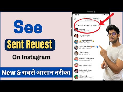 How To See Sent Request On Instagram | How To Cancel Instagram Sent Request After New Update