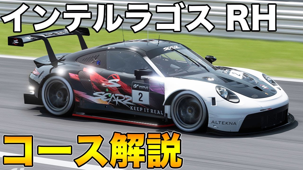 GT7] Interlagos Driving Lesson [Gran Turismo 7] - YouTube