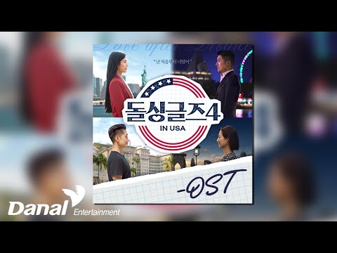 [Official <strong>Audio</strong>] 휘찬(오메가엑스) Hwichan(OMEGA X) - <strong>Tears</strong> Pouring Down | 돌싱글즈4 OST