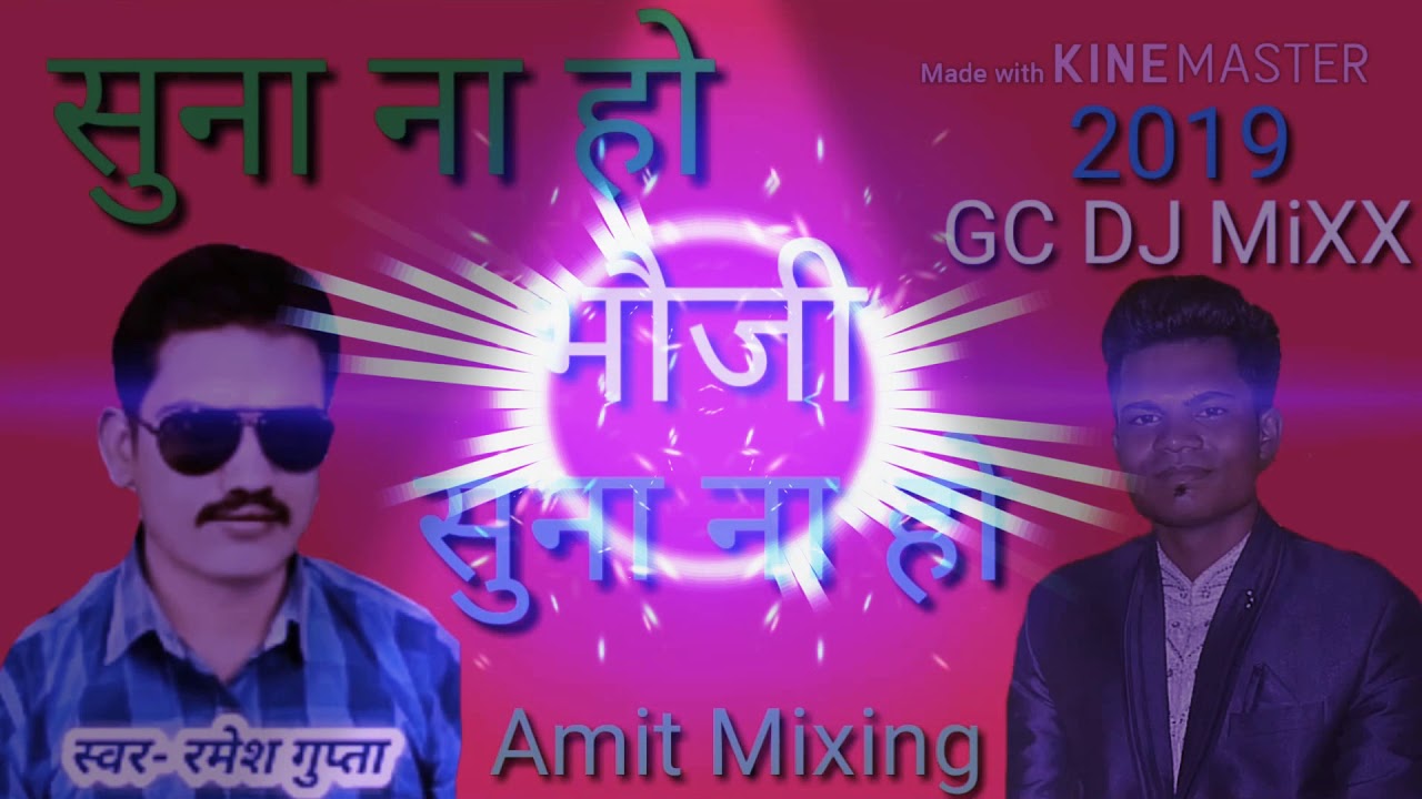 Suna na Ho bhauji suna na cg DJ songs