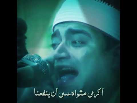 الشيخ احمد عوض أبو فيوض يبدع في مطقع من سورة يوسف 