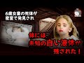 密室で少女が殺害されたが、ペドフィリアの容疑者が自首し、DNAが一致しないことが判明した。 20年後、専門家が通報の録音を回復すると、犯人が彼女のすぐそばにいたことが判明した！【事件再現チャンネル】