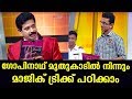 Let’s Learn magic tricks from Gopinath Muthukadu | Kaumudy