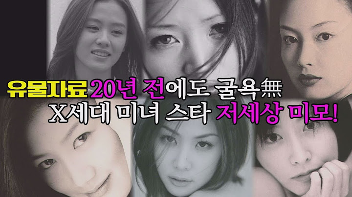 (ENG SUB)[레알 유물자료]과거에도 지금도 예쁜 언니들은 언제나 예쁘다!-손예진,송혜교,김혜수,손예진,이효리