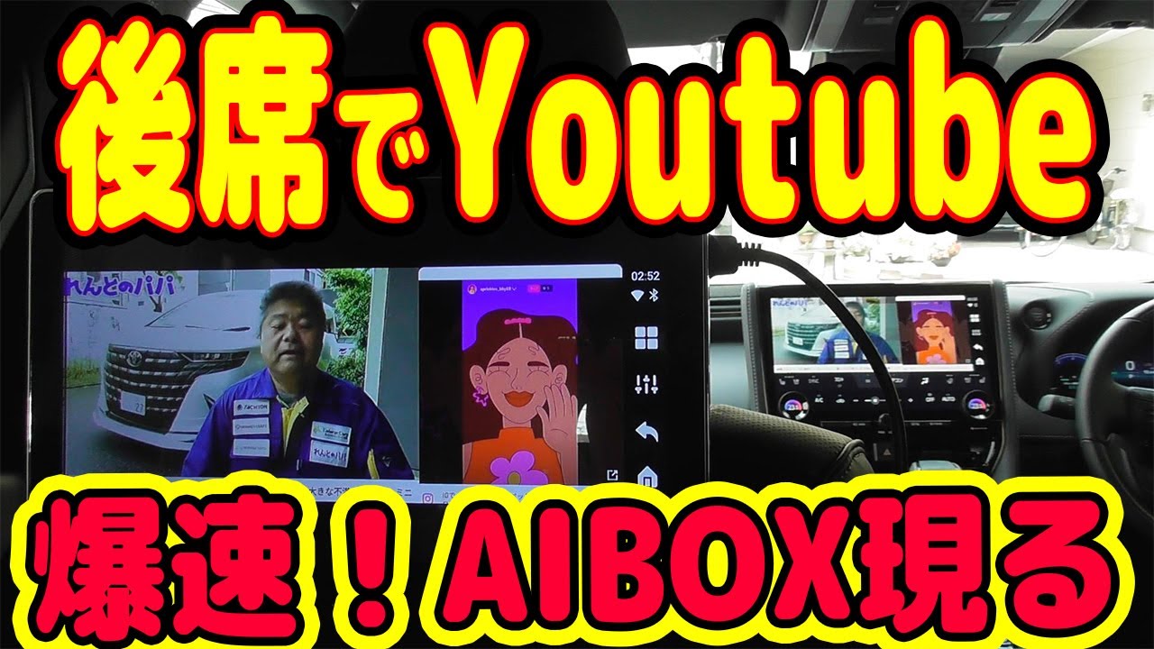 40系 アルファード ヴェルファイア 2024年度版最新AI BOX登場！爆速