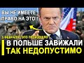 Роковой ДЕНЬ ПОЛЬШИ! Россия не имела права разрабатывать новые ракеты без согласия США