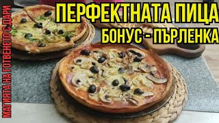 :           ...How to make homemade pizza