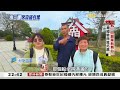 小三通人氣熱絡 客流量破歷年紀錄 《海峽拼經濟》