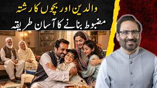 99% of Families Ignore This Secret | Why Relationships Break! | SX13
