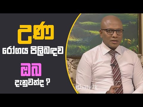 Piyum Vila | උණ රෝගය පිලිබඳ ඔබ දැනුවත්ද ? | 13-11-2018