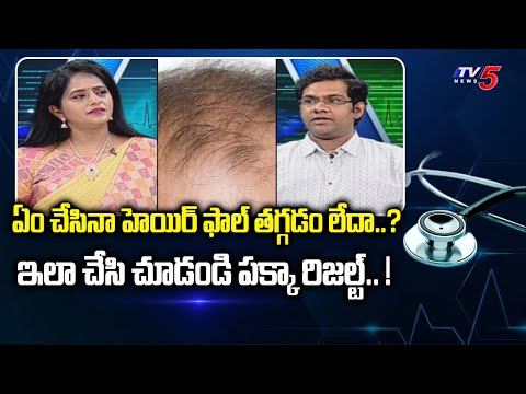 Health File with Madhavi Siddam: Dr Ram Pathuri | Dr Madhu's Advanced Hair Transplant | TV5 News - TV5NEWS