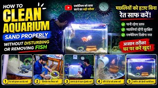 How To Clean Aquarium Sand Properly Without Remove Fish!🐟मछलियों को हटाए बिना Sand Clean कैसे करें?