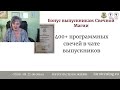 Мастер-класс по Свечной магии "Как притянуть удачу и денежные потоки"