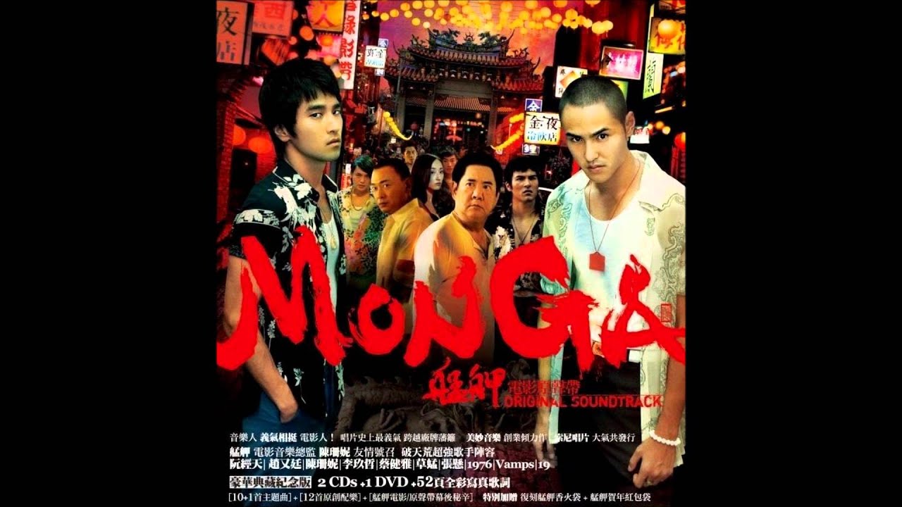 愛情陷阱- Grasshopper: Song Lyrics, Music Videos & Concerts