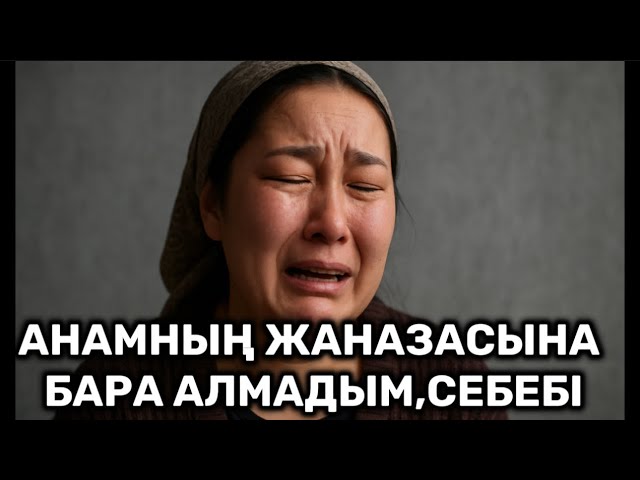 Мен оны анамның досының китесіне салып, келдім