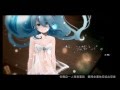 【初音ミクAppend】人魚の唄【中文字幕】
