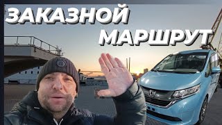 видео: Заказной маршрут. Приехал во Владивосток за машиной заказчика, готовлю к перегону до Новосибирска картинка: Заказной маршрут. Приехал во Владивосток за машиной заказчика, готовлю к перегону до Новосибирска