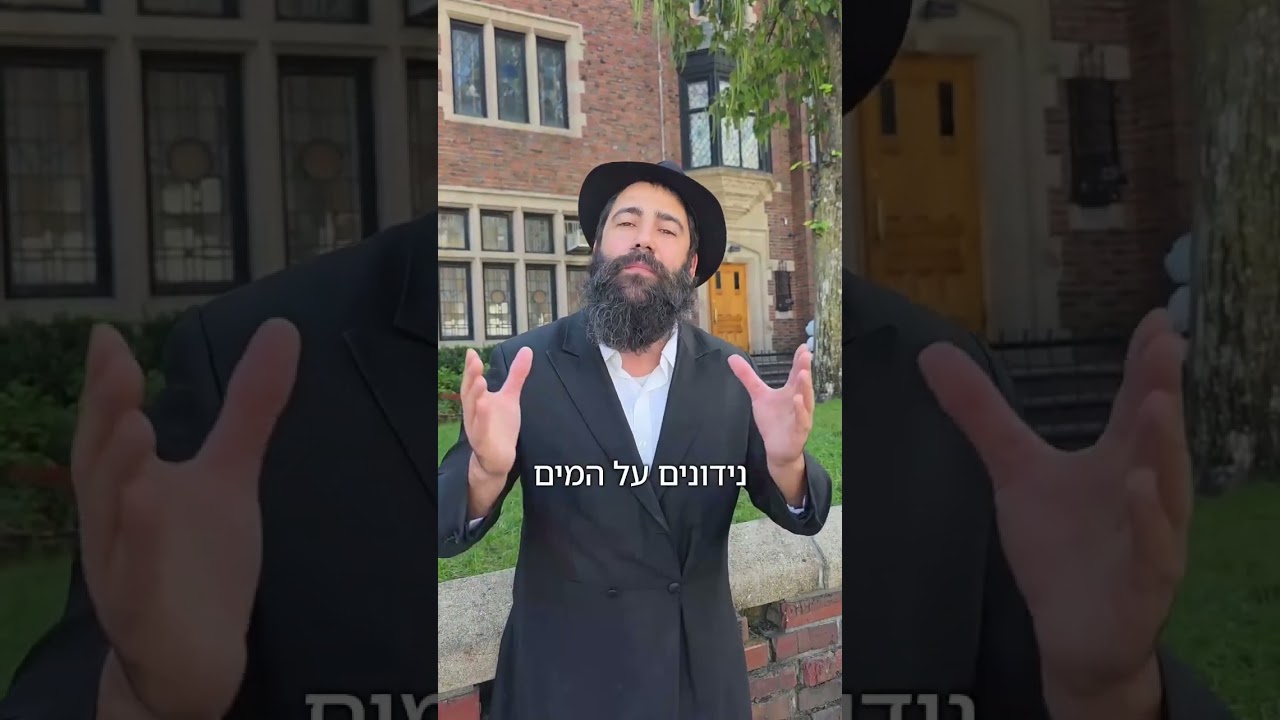 למה דווקא לרקוד עם התורה? # #חסידות #יהדות #תורה