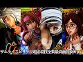 サムライスピリッツ 全キャラ+DLC 「秘奥義・武器飛ばし必殺・一閃」 超必殺技スーパー集 【HD60fps】