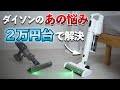 【UWANT V500】自動集塵が革命的!コスパも驚きのスティッククリーナー!