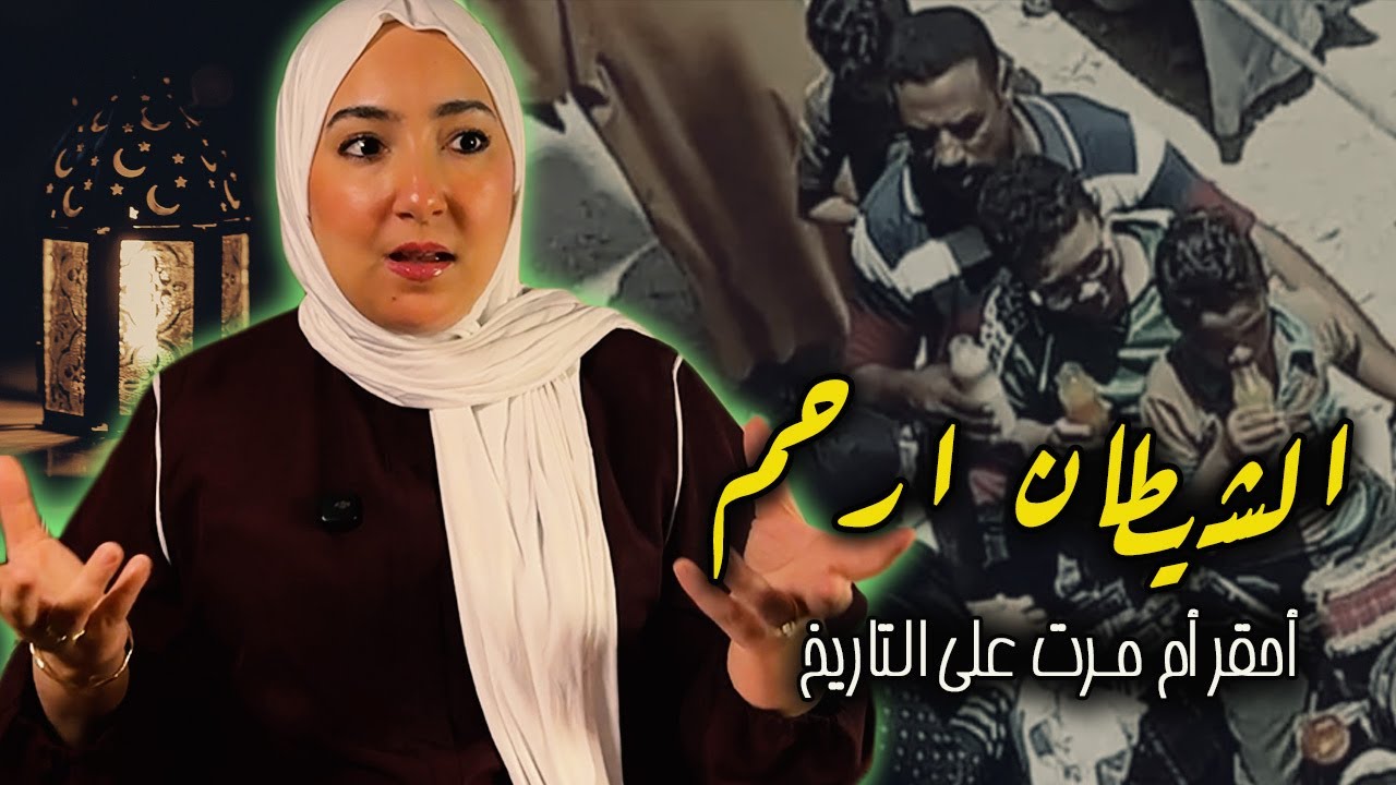 أحـــقر قضــيــة ممكن تسمعها - صـــدمة