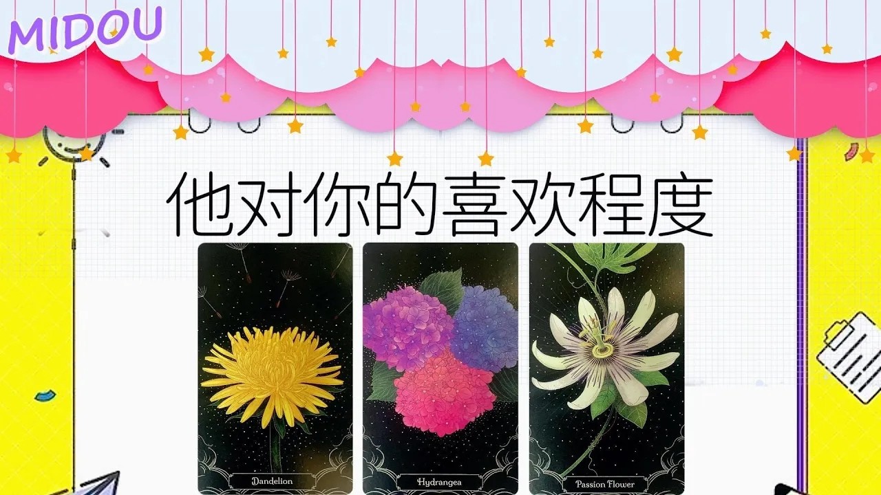 深入探究ta對你的喜歡程度1 10分有几分ta對你的真實心聲是什麽含字卡不限關系timeless 曖昧愛情感情桃花塔羅占卜