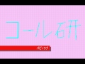 パピィラブ -ゆかりコール研究所-