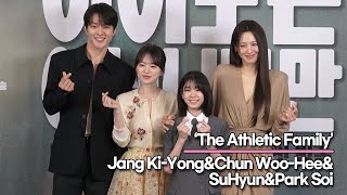 Jang Ki-Yong&Chun Woo-Hee&SuHyun&Park Soi, ‘The Athletic Family’ Press Conference(May 2nd, 2024)