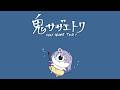【鬼サザエトリ】タコなのでサザエをとります【星導ショウ/にじさんじ】
