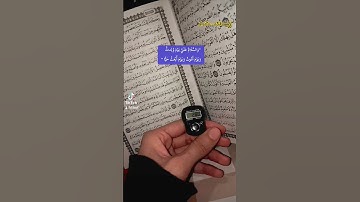 *وَالسَّلَامُ عَلَيَّ يَوْمَ وُلِدتُّ وَيَوْمَ أَمُوتُ وَيَوْمَ أُبْعَثُ حَيًّا*| سورة مريم الآية 33