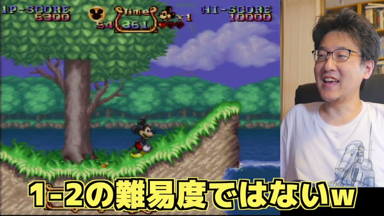 難易度設定が絶対間違えてる初代ミッキーのマジカルアドベンチャー を