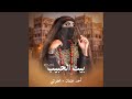 بيت الحبيب احمد عثمان محفوشي