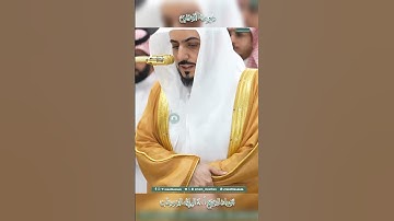 تلاوة خاشعة 🕊 سورة  الضحى 🕊  #للشيخ .د #الوليد_الشمسان