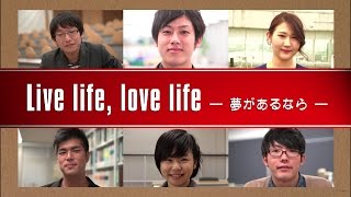 大学生活や夢を英語で紹介 Live Life Love Life Youtube