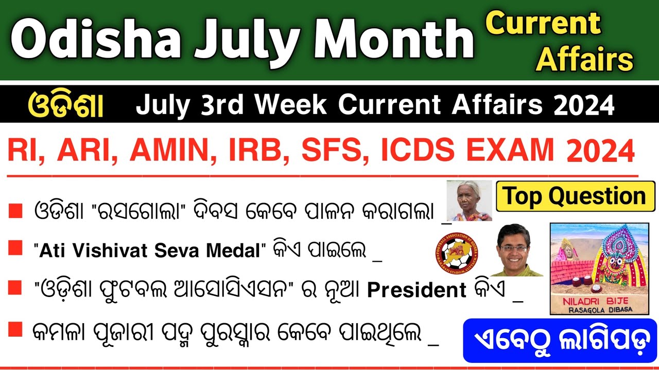 Odisha July Month Current Affairs 2024 Top MCQs | OSSC/OSSSC/RI/ARI/RPF ...