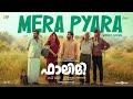 Mera Pyara | Falimy | Basil Joseph | Nithish Sahadev | Vishnu Vijay | Mu.Ri | Cheers Entertainments