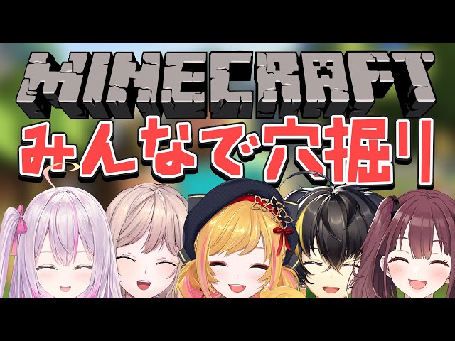 【Minecraft | 🌈 KRサーバー 】 みんなで穴掘り😇 【にじさんじ | セフィナ】のサムネイル