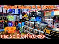 মাত্র ১০ টাকায় | Ryzen5 Gaming Pc Rs 15499/- 💥 Kolkata Computer Market ⚡ Budget Pc ✅ EMI #trending