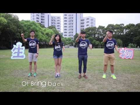 [HKUST BIO Ocamp 2015 ] Campfire 教學 - My Bonnie